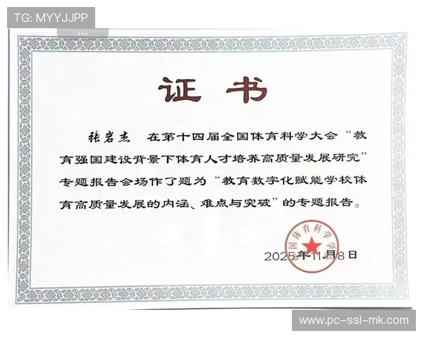 体育科学专业发展：运动医学与训练方法研究进展